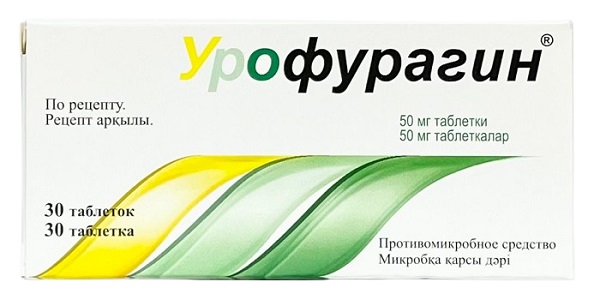 Урофурагин табл. 50 мг №30 ( фурагин )