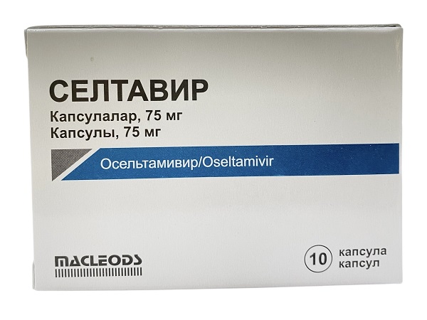 Селтавир капс. 75мг №10 ( осельтамивир )