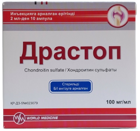 Драстоп ампулы 100 мг/мл 2 мл №10 ( хондроитина сульфат ) (Упаковка)