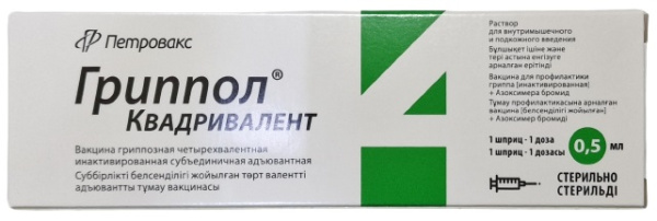 Вакцина Гриппол Квадривалент раствор 1 доза/0,5 мл №1 шприц 