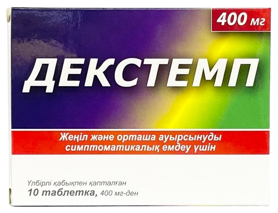 Декстемп 400мг №10 ( дексибупрофен )