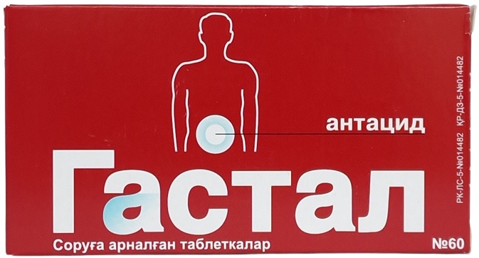 Гастал табл. №60 Тева ( гидроталцит, магния гидроксид ) (Упаковка)
