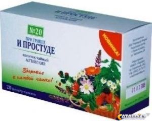 Алтайский Напиток чайный №20 При гриппе и простуде 1,5г  №20