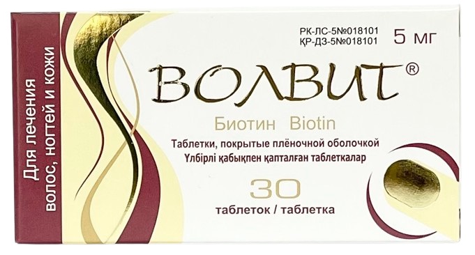 Волвит табл. 5 мг №30 ( биотин ) для волос ногтей и кожи @