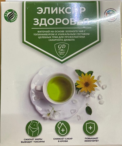 Эиксир Здоровье (1мес) фиточай при сахарном диабете Organic Space