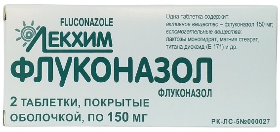 Флуконазол табл. 150 мг №2 Лекхим Технолог