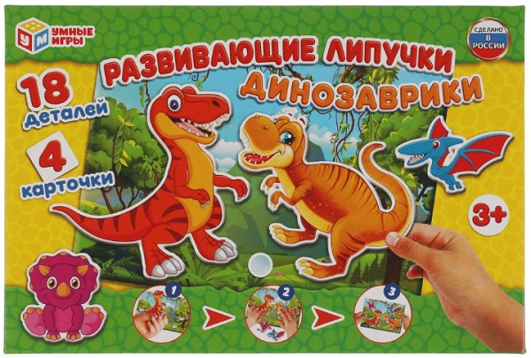 Игра 3+ с липучками Динозаврики 18 дет. арт.1338