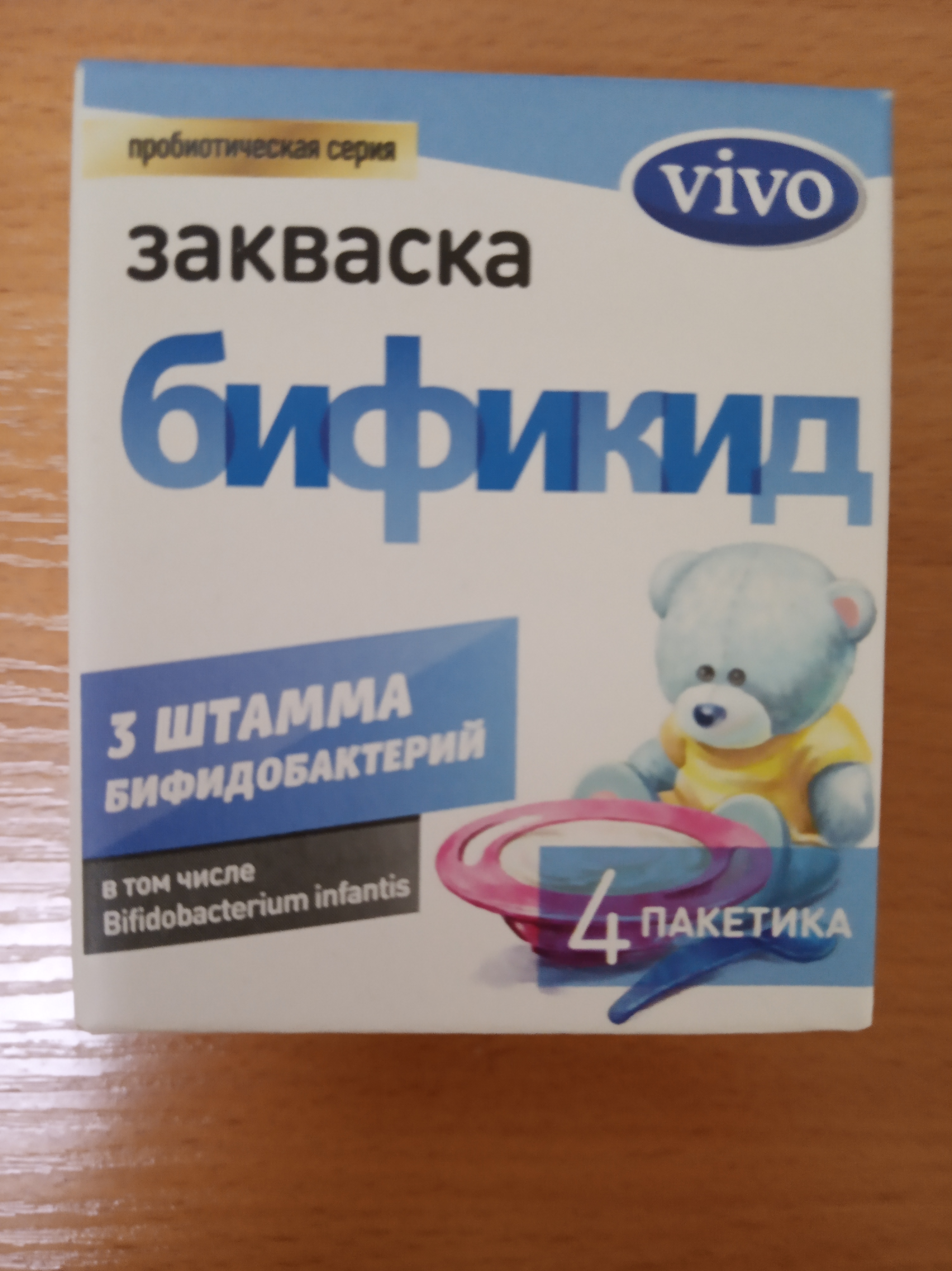 Vivo Закваска Бификид 4 пакетика