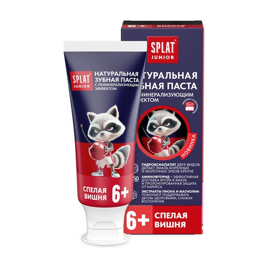 Зубная паста SPLAT JUNIOR 6-11лет Спелая вишня  55 мл