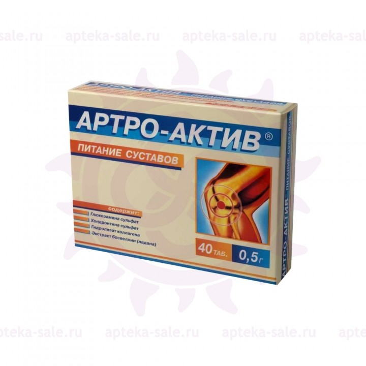 Артро-Актив Питание суставов 500 мг капс №40