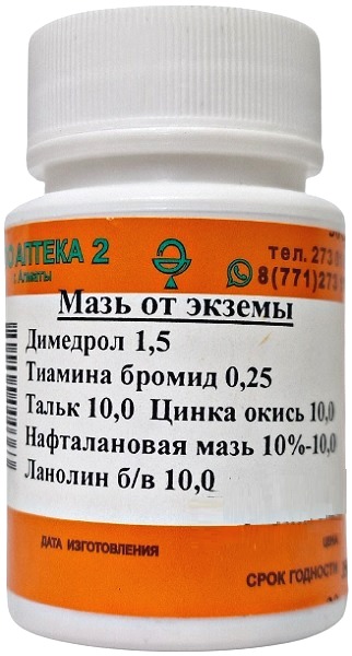 Мазь при экземе и аллергии 41,75г ( В/З ) &