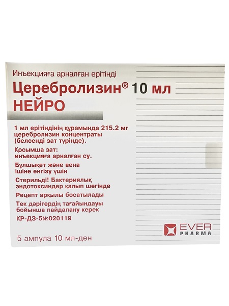 Церебролизин Нейро раствор 10 мл №5 ампул (Упаковка)