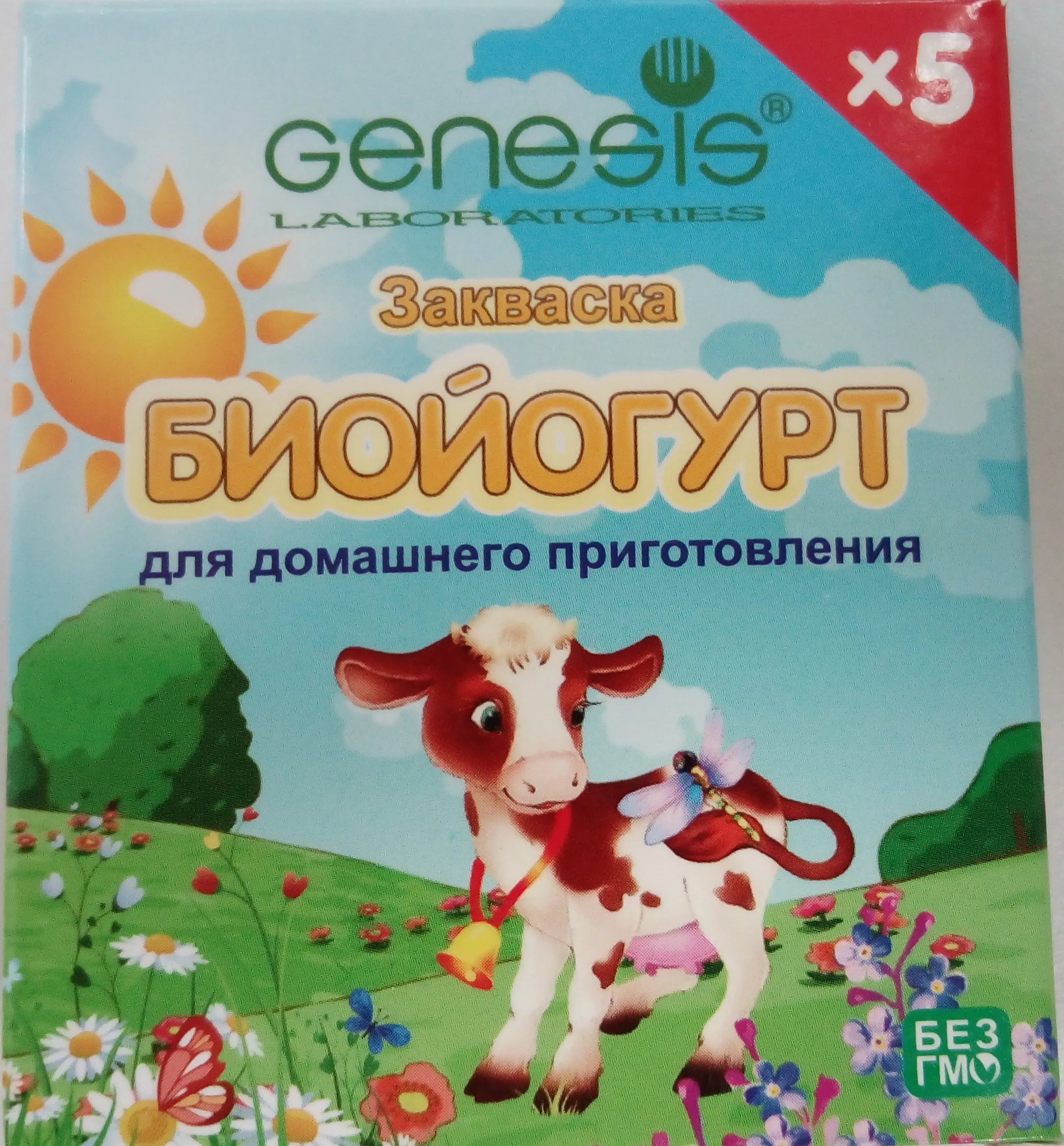 Genesis Закваска Биойогурт пор.№5 домашн.приг-я Генезис