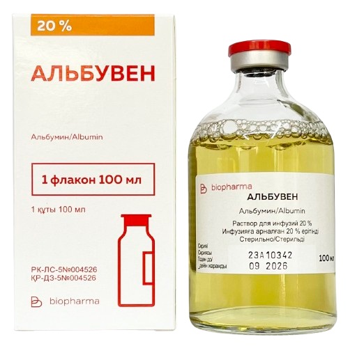 Альбувен / Альбумин раствор 20% 100 мл №1 фл Биофарма