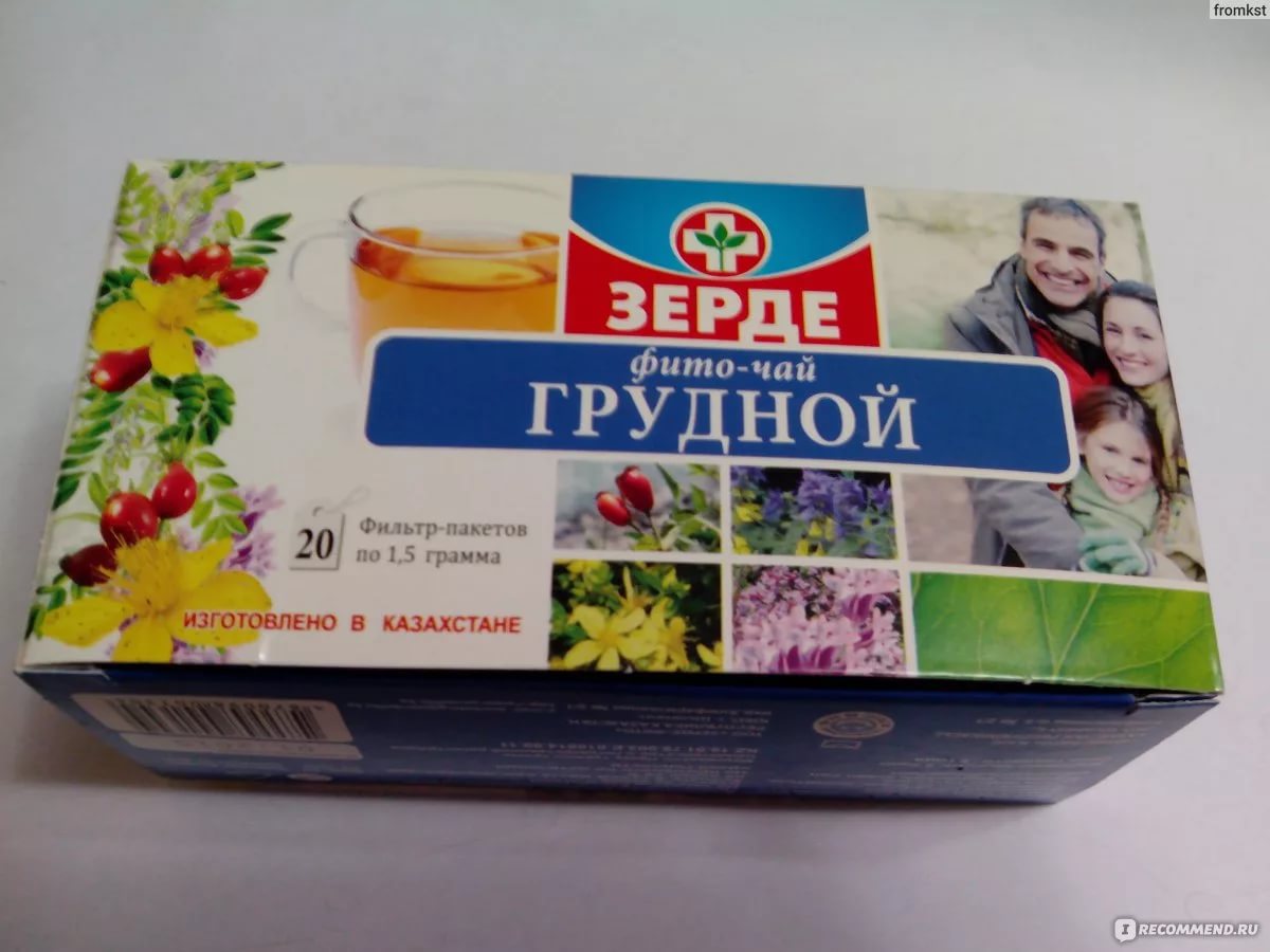 Зерде Грудной фито-чай с витаминным комплексом1,5г№20пак.