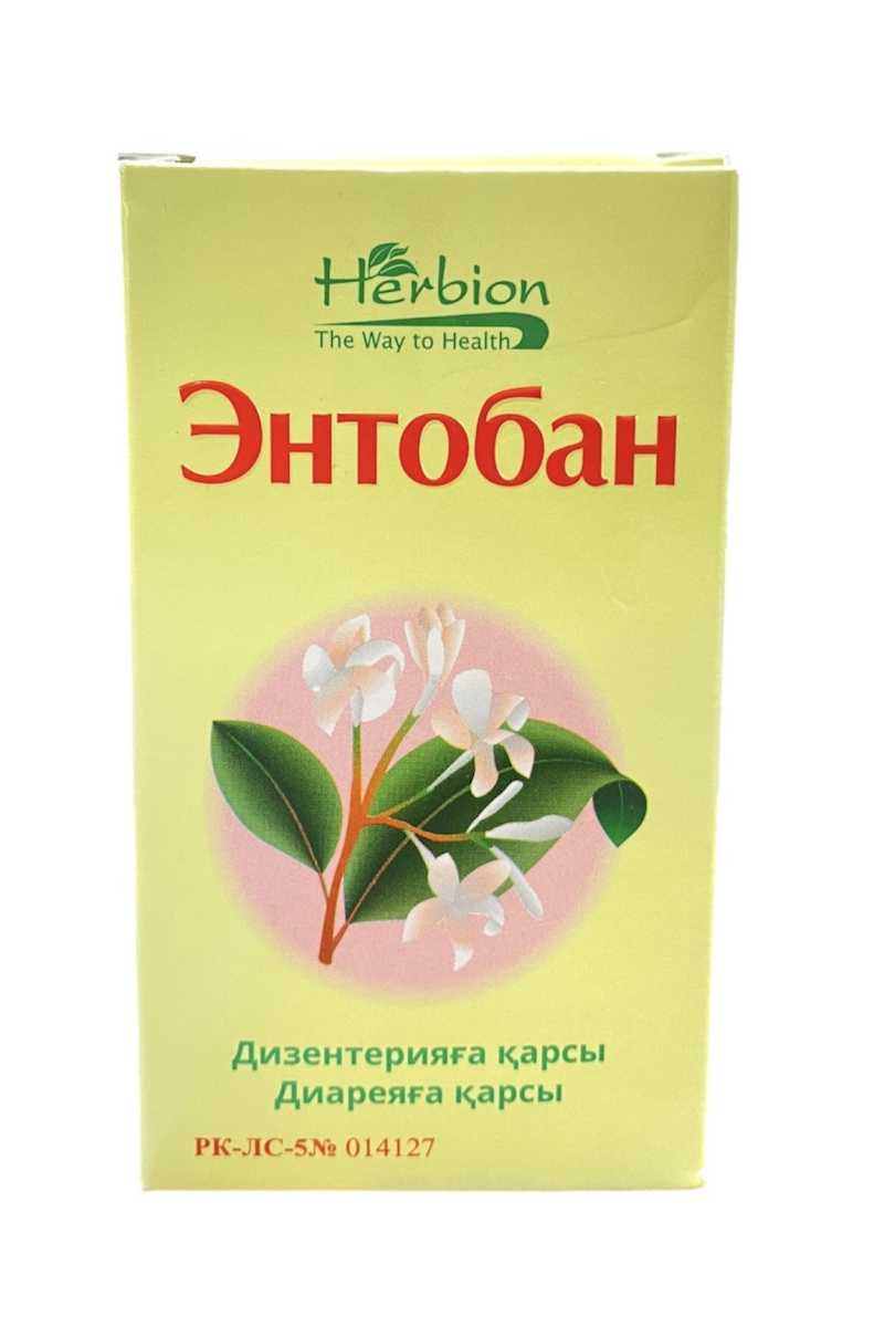 Энтобан капс. №20