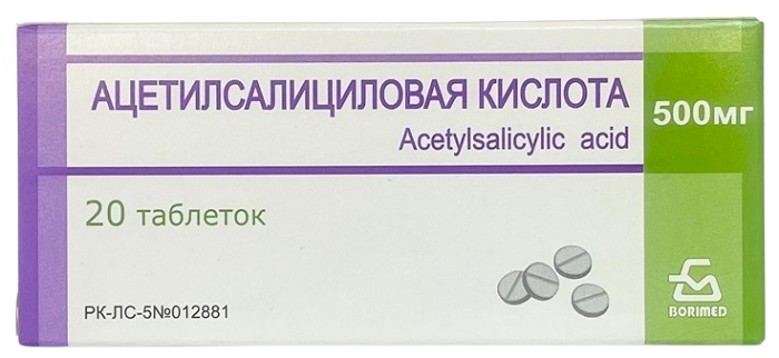 Ацетилсалициловая кислота табл. 500 мг №20 БЗМП / Аспирин (Упаковка)