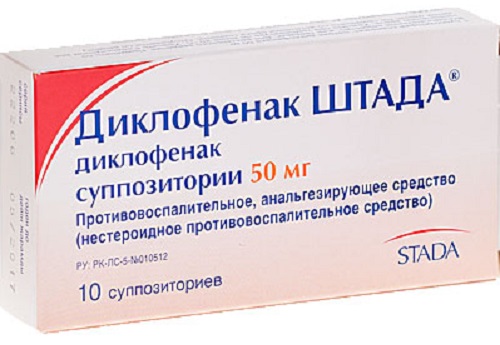 Диклофенак Штада 50 мг №10 супп.