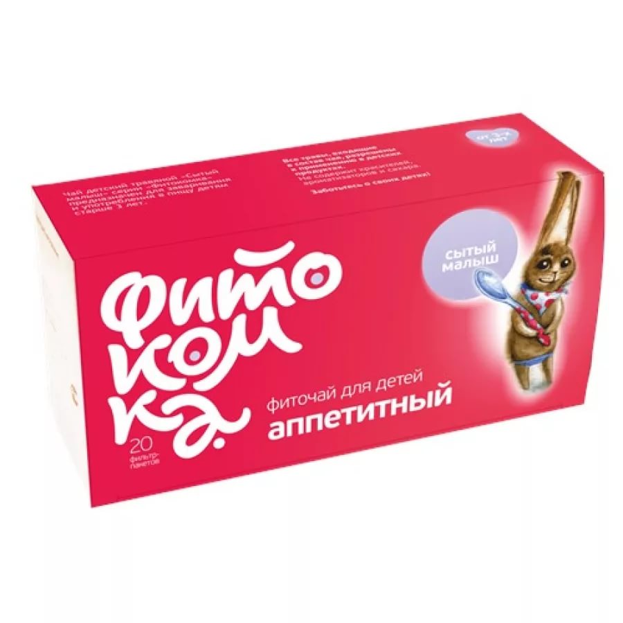 Фитокомка Фито-чай для детей Аппетитный №20 пак.