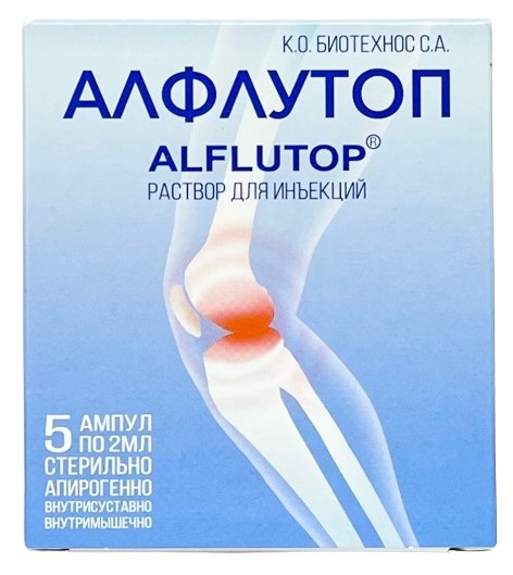 Алфлутоп ампулы 10 мг 2 мл №5 ( биоактивный концентрат мелких морских рыб ) (Упаковка)