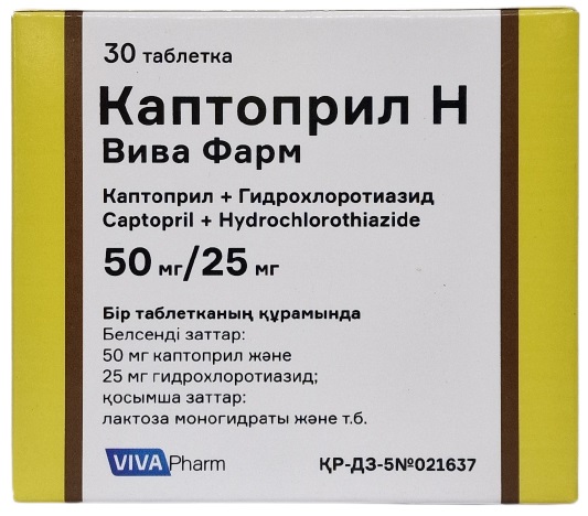 Каптоприл Н табл. 50 мг/25 мг №30 ( ВиваФарм ) (Упаковка)