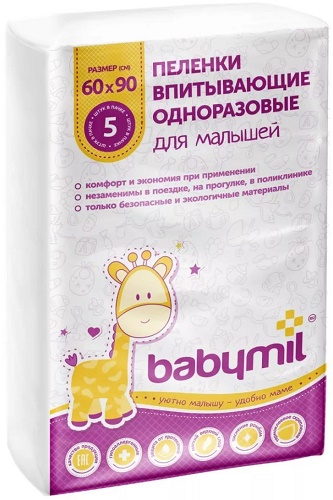 Пеленки одноразовые 60*90см 5шт BABYMIL