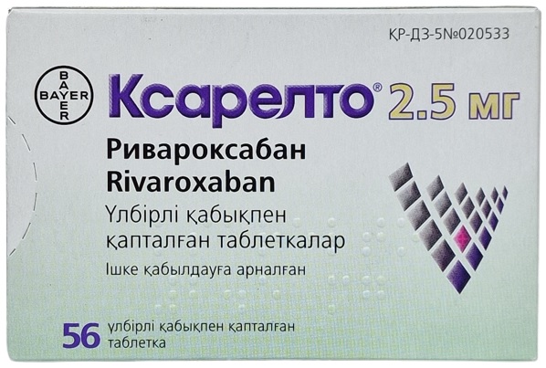 Ксарелто табл. 2,5 мг №56 ( ривароксабан ) (Упаковка)