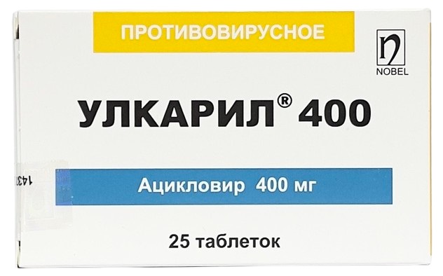 Улкарил табл. 400 мг №25 ( ацикловир ) (Упаковка)