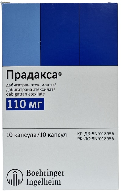 Прадакса капс. 110 мг №10 ( дабигатран этаксилат )