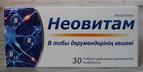 Неовитам табл. №30 ( В1- 100 мг, В6- 200 мг, В12- 0,2 мг ) витамины группы В (Упаковка)