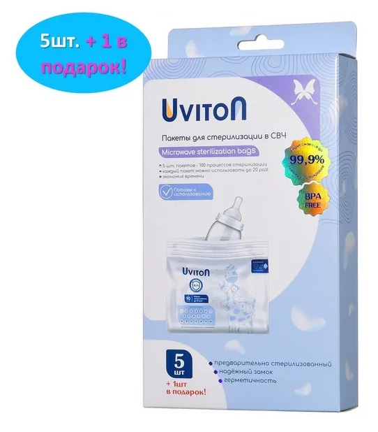 Пакеты для стерилизации в микроволновой печи UVITON 6шт арт.0640