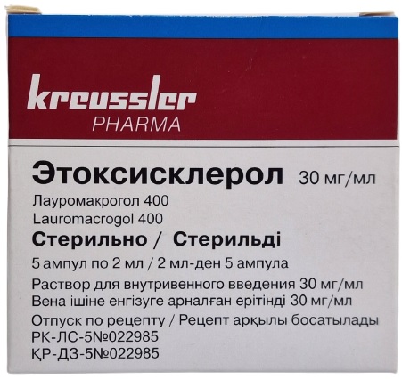Этоксисклерол амп. 3% 2 мл №5 ( лауромакрогол 400 ) (Упаковка)