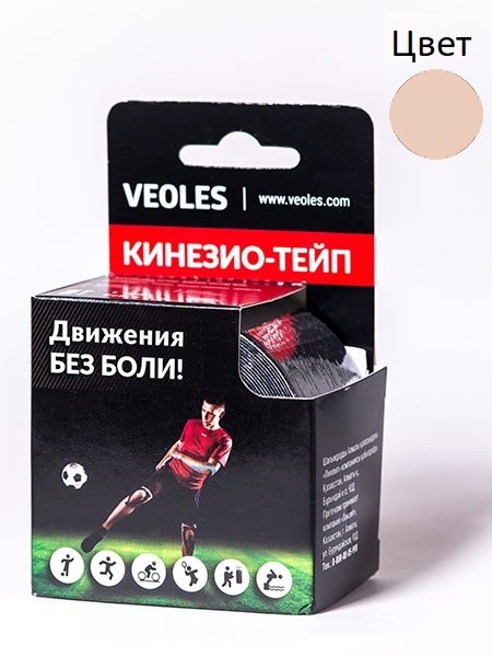 Кинезио Тейп VEOLES 5см*5м Телесный Рулон