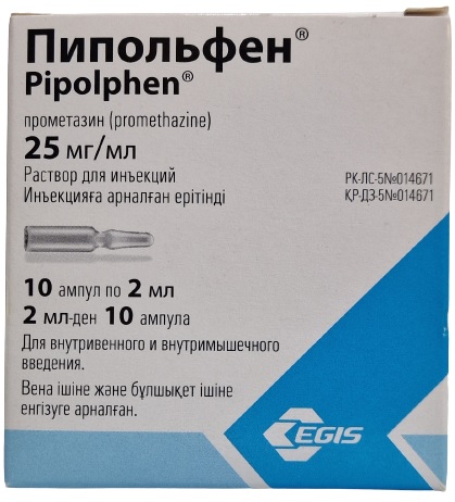 Пипольфен амп. 50 мг 2 мл №10 ( прометазин ) ( 25 мг/мл ) (Упаковка)