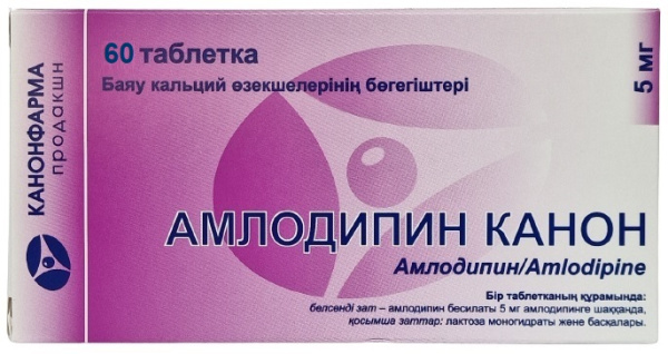 Амлодипин Канон табл. 5 мг №60 (Упаковка)