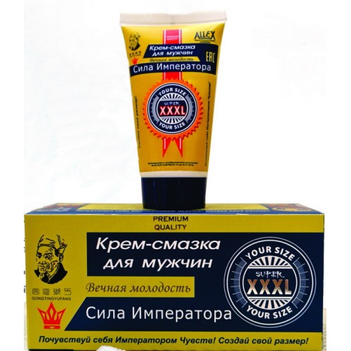 Крем смазка для увеличения мужского полового органа Сила Императора XXXL 50 мл
