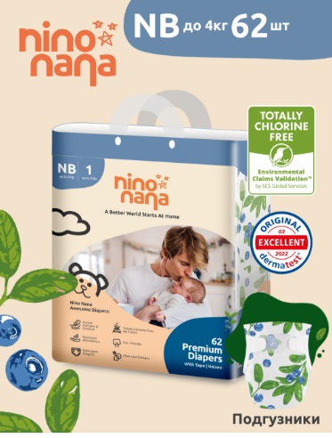 Подгузники трусики для детей Nino Nana Черника NB (до 4кг) 62шт