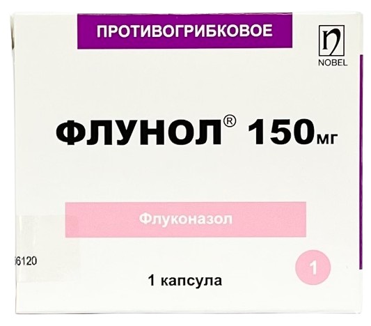 Флунол капс. 150 мг №1 ( флуконазол )