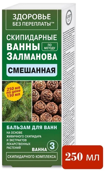 Скипидарные ванны Залманова №3 Смешанная 250 мл