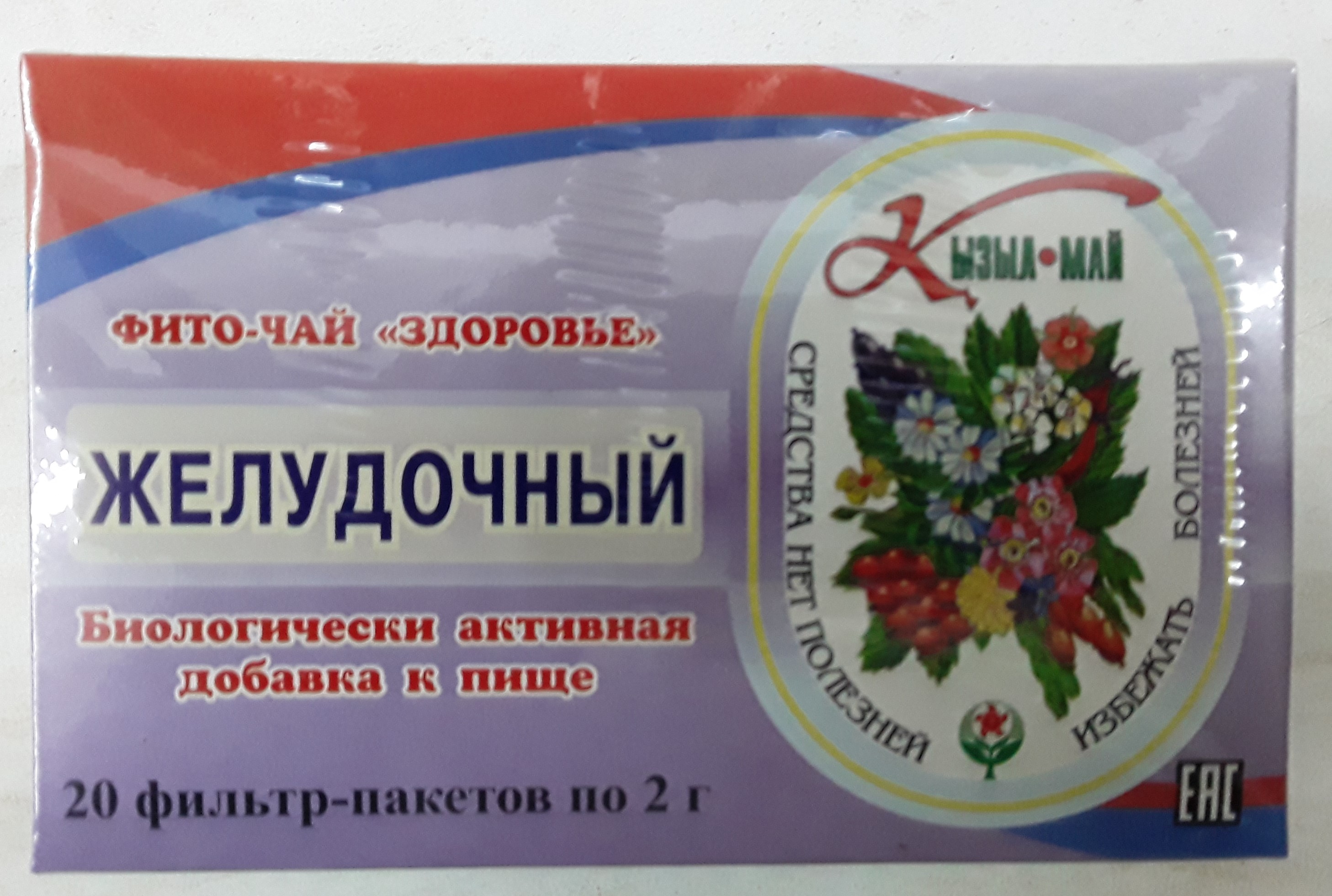 НВФ Кызыл-Май Желудочный фито-чай 2,0г №20пак.  &