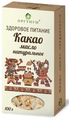 Оргтиум Какао масло 100г