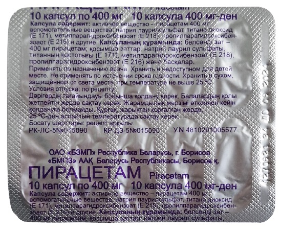 Пирацетам капс. 400 мг №10 БЗМП, Борисовский