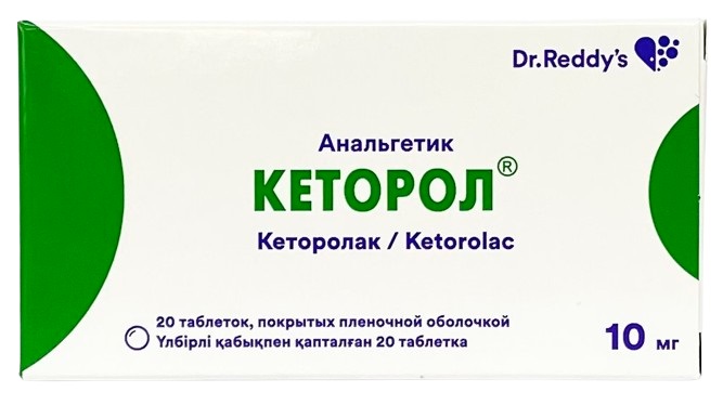 Кеторол табл.10 мг №20 ( кеторолак ) Dr.Reddy`s (Упаковка)