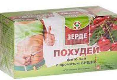 Похудей ф/чай 1,5 №20 с ароматом вишни Зерде