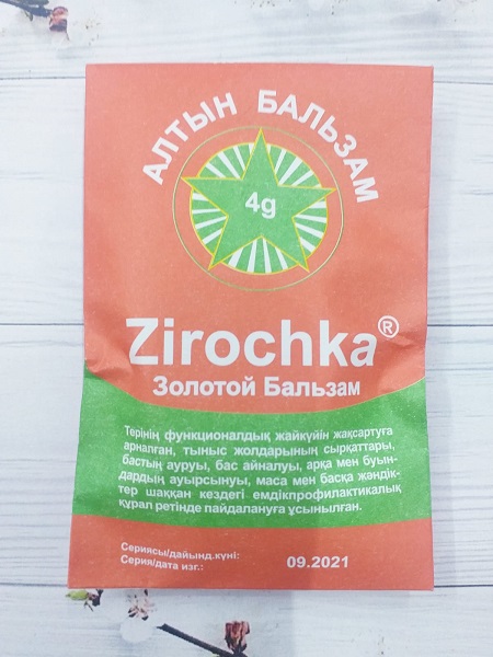 Золотой Бальзам Звездочка 4 г мазь Зирочка ( Фармаком ) / Zirochka