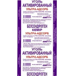 Уголь активированный Ультра-Адсорб табл. 250 мг №10 DOLCE