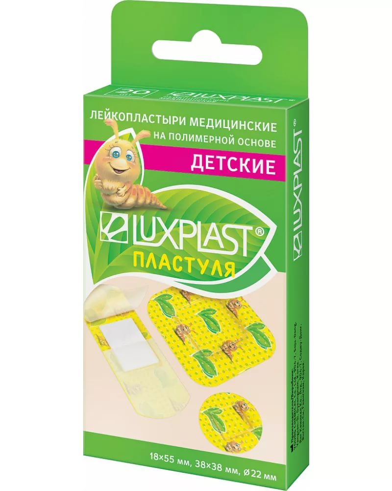 Лейкопластырь Бактерицидный LUXPLAST 20шт Детский Полимерный 3 размера ( 0121 )