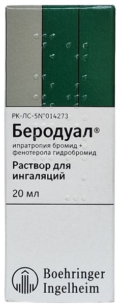 Беродуал раствор 20 мл ( ипратропия бромид , фенотерола гидробромид )