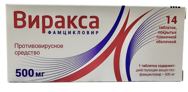 Виракса табл. 500 мг №14 ( фамцикловир ) (Упаковка)
