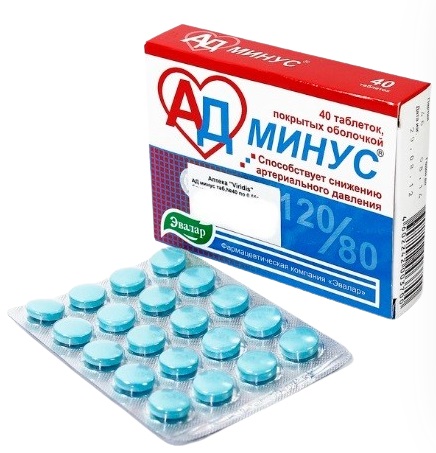 АД минус 550 мг №40